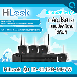 กล้องวงจรปิดไร้สาย HiLook รุ่น IK-4142B-MH/W